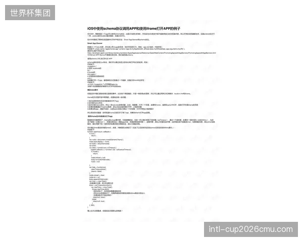 应用区块链智能合约后，已有案例显示体育经纪合同的佣金支付纠纷率下降超过90%，增强了交易互信
